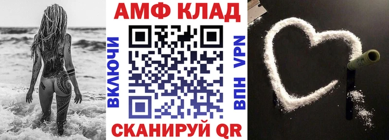 Амфетамин VHQ  Купить  Пикалёво 