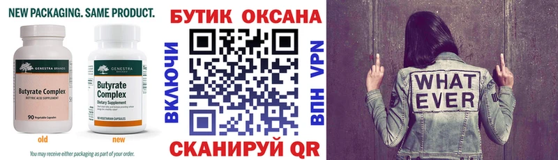 Купить где  Пикалёво  Бутират буратино 