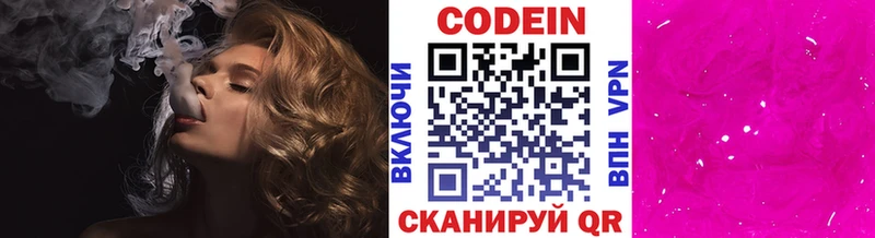 Кодеиновый сироп Lean напиток Lean (лин) Купить Пикалёво